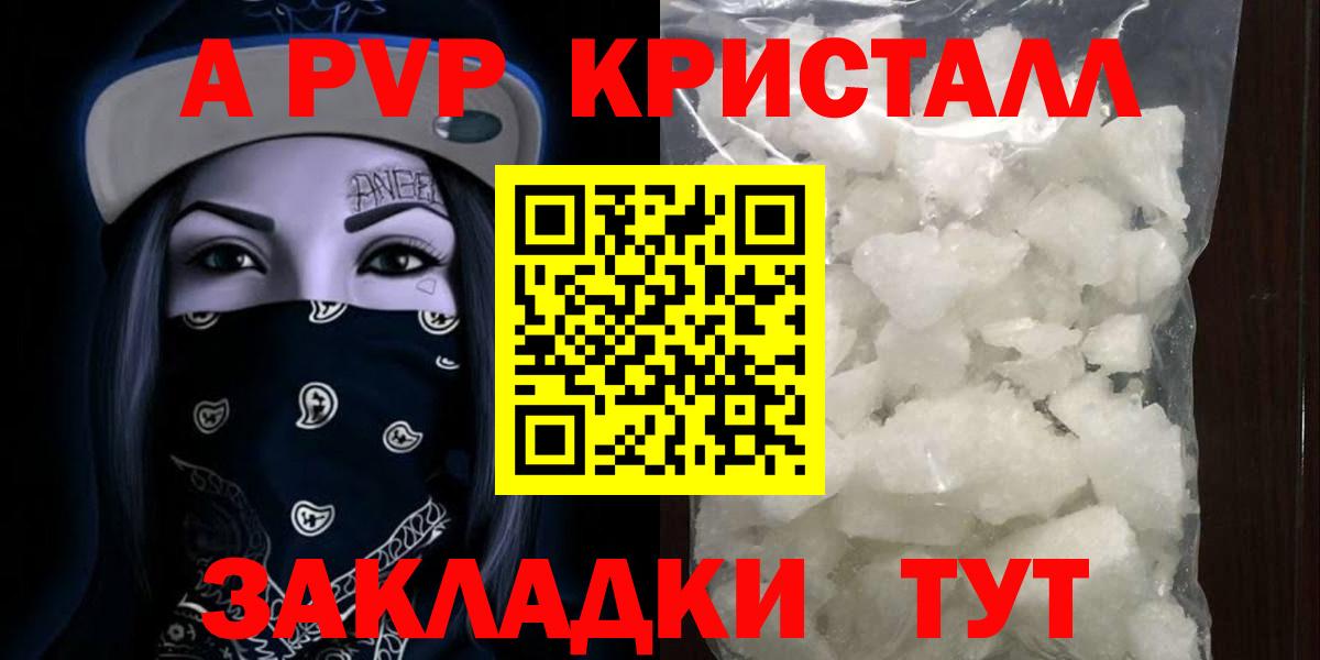 Alpha PVP СК Благовещенск