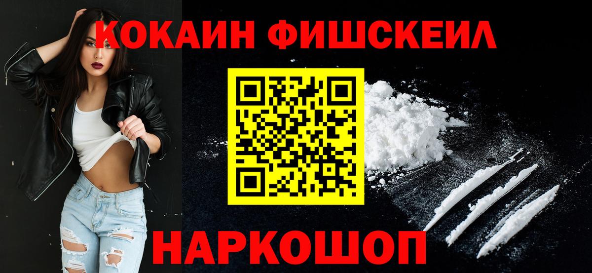 COCAIN  Cocaine Боливия  Вход с VPN  Благовещенск  Cocaine Колумбийский 