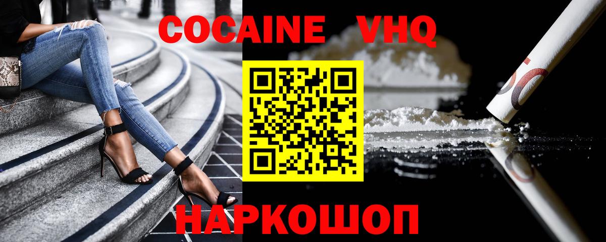 COCAIN Эквадор Благовещенск