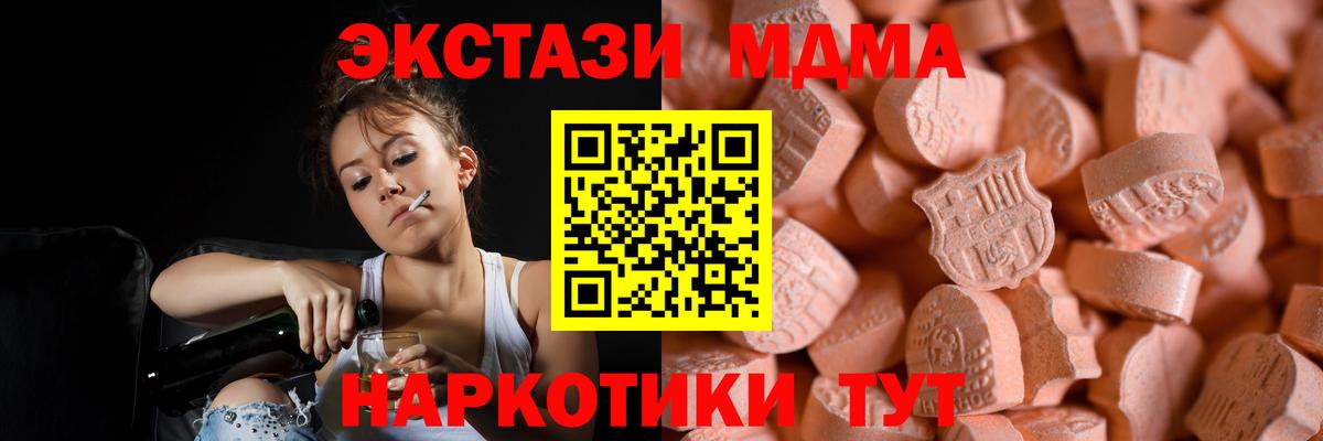 Благовещенск  Экстази  Вход с VPN  ЭКСТАЗИ диски 