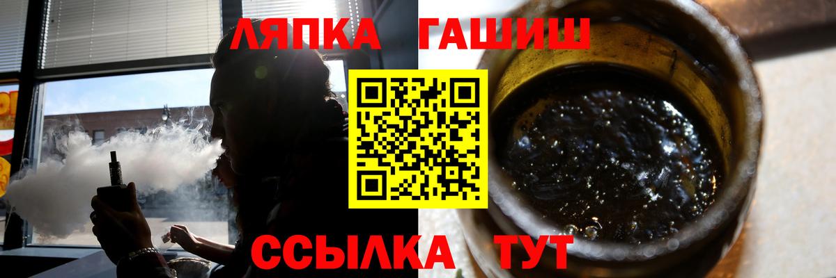 ГАШ гарик  ГАШ VHQ  Вход с VPN  ГАШ  как найти закладки  Благовещенск 