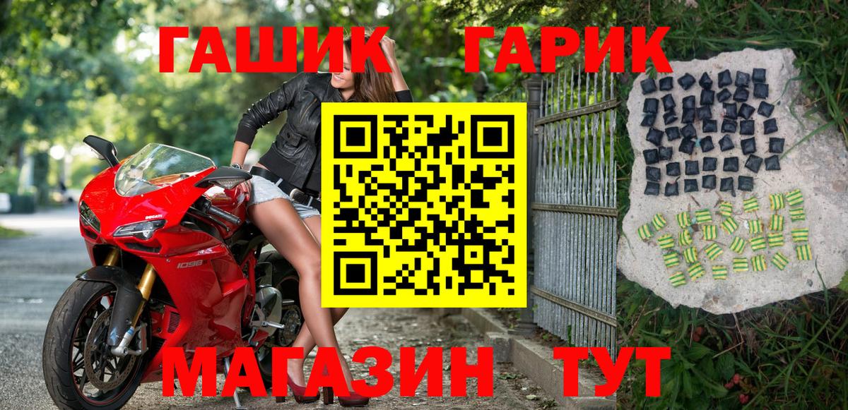 Гашиш ice o lator Благовещенск