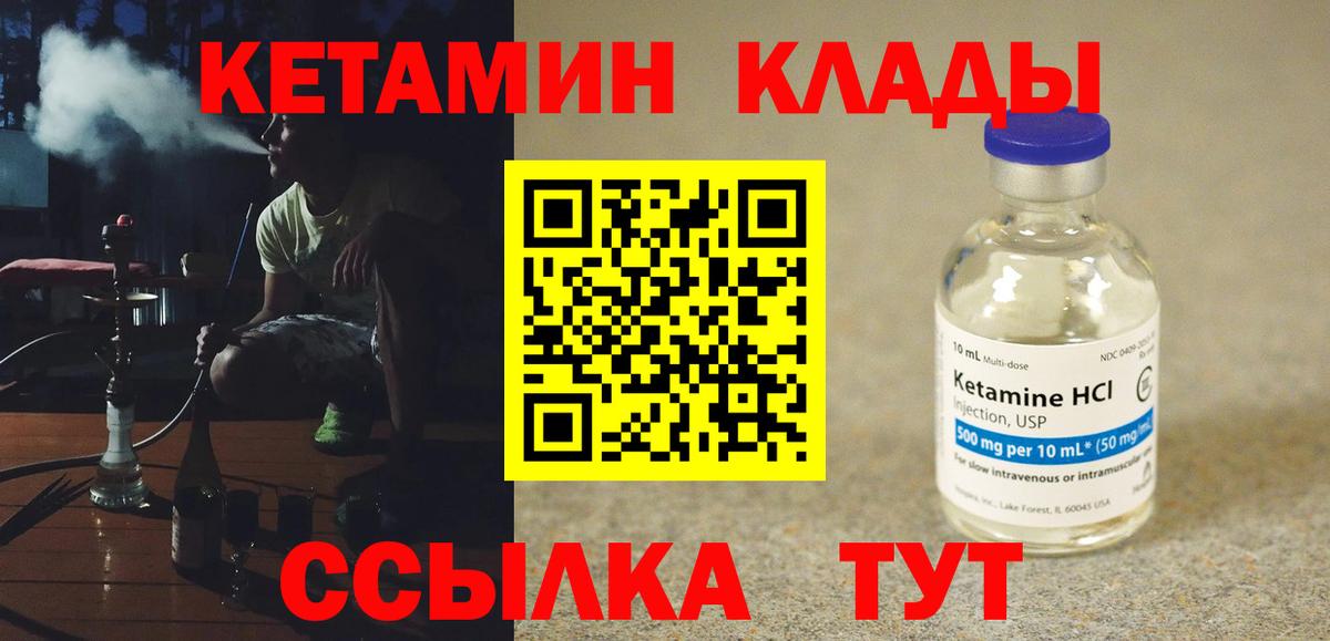 ОМГ ОМГ   Кетамин ketamine  Вход с VPN  Благовещенск  Кетамин VHQ 