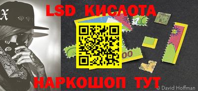 марки lsd Кингисепп