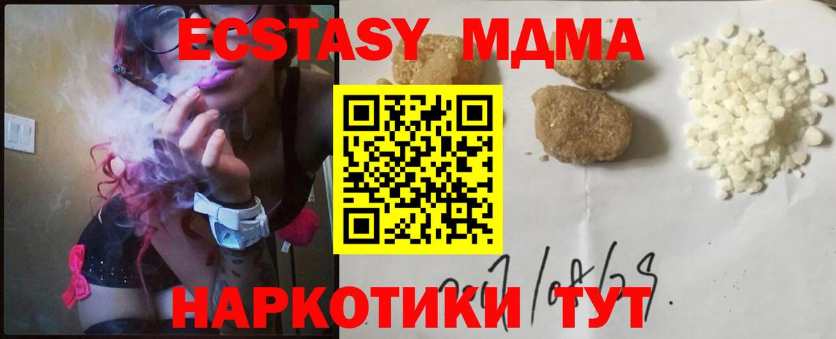 MDMA Molly  МДМА crystal  Вход с VPN  Благовещенск 