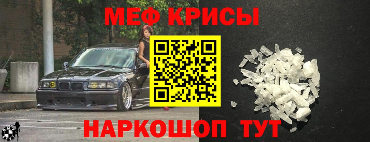 Меф мука Благовещенск