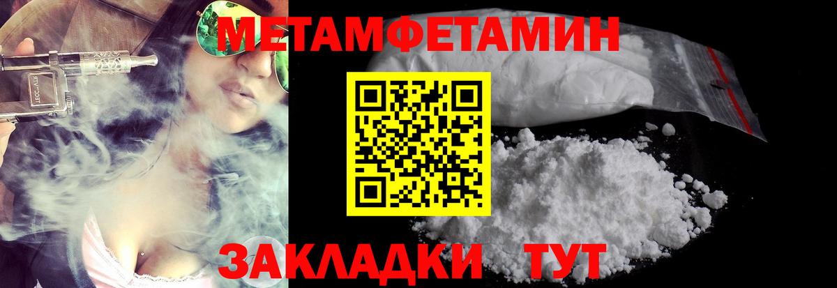 Метамфетамин  МЕТАМФЕТАМИН мет  МЕТАМФЕТАМИН мет  Вход с VPN  Благовещенск 