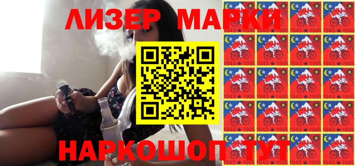 где продают наркотики  Марки N-bome 1500мкг  Вход с VPN  Благовещенск 