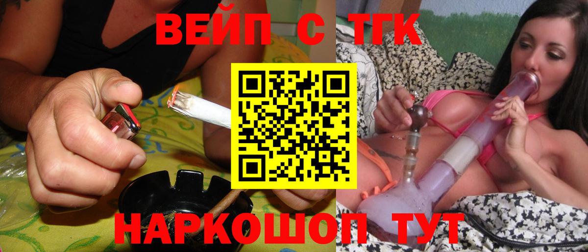 Дистиллят ТГК жижа Благовещенск
